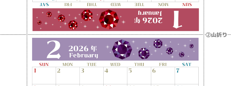 2026年の卓上カレンダー(1月・2月)は日曜始まり♪おしゃれで文字も大きめで見やすい♪無料でA4プリント♪(2026-002001-0230)