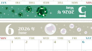 2026年の卓上カレンダー(5月・6月)は日曜始まり♪おしゃれで文字も大きめで見やすい♪無料でA4プリント♪(2026-002005-0630)