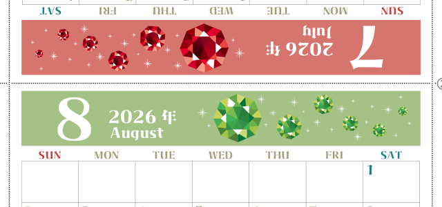 2026年の卓上カレンダー(7月・8月)は日曜始まり♪おしゃれで文字も大きめで見やすい♪無料でA4プリント♪(2026-002007-0830)
