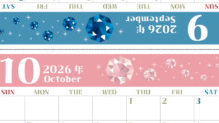 2026年の卓上カレンダー(9月・10月)は日曜始まり♪おしゃれで文字も大きめで見やすい♪無料でA4プリント♪(2026-002009-1030)