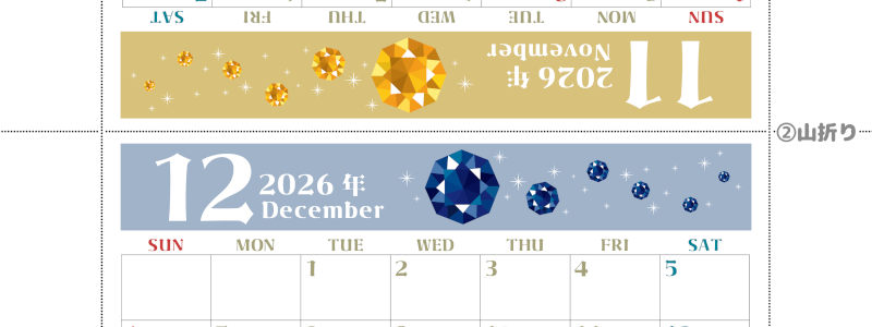 2026年の卓上カレンダー(11月・12月)は日曜始まり♪おしゃれで文字も大きめで見やすい♪無料でA4プリント♪(2026-002011-1230)