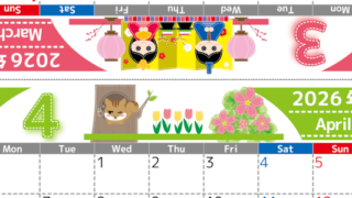 2026年の卓上カレンダー(3月・4月)は月曜始まり♪ポップで文字も大きめで見やすい♪無料でA4プリント♪(2026-002303-0431)