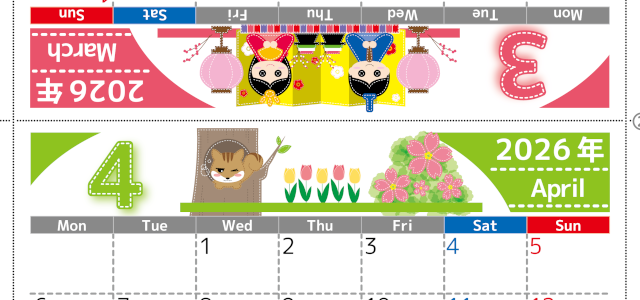 2026年の卓上カレンダー(3月・4月)は月曜始まり♪ポップで文字も大きめで見やすい♪無料でA4プリント♪(2026-002303-0431)