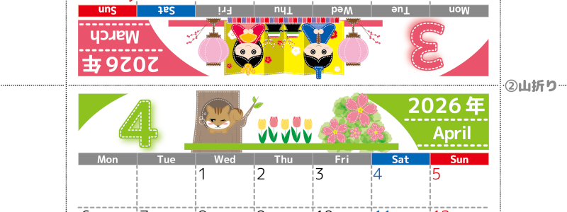 2026年の卓上カレンダー(3月・4月)は月曜始まり♪ポップで文字も大きめで見やすい♪無料でA4プリント♪(2026-002303-0431)