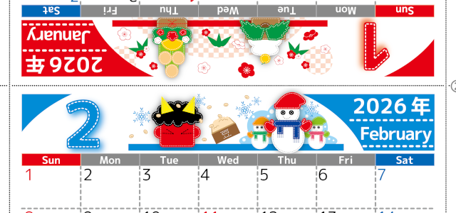 2026年の卓上カレンダー(1月・2月)は日曜始まり♪ポップで文字も大きめで見やすい♪無料でA4プリント♪(2026-002301-0230)