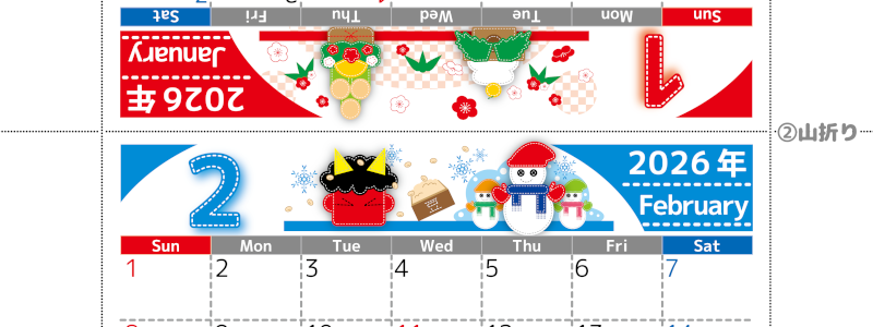 2026年の卓上カレンダー(1月・2月)は日曜始まり♪ポップで文字も大きめで見やすい♪無料でA4プリント♪(2026-002301-0230)