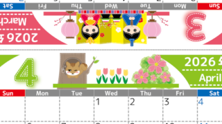 2026年の卓上カレンダー(3月・4月)は日曜始まり♪ポップで文字も大きめで見やすい♪無料でA4プリント♪(2026-002303-0430)