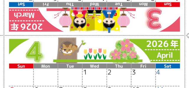 2026年の卓上カレンダー(3月・4月)は日曜始まり♪ポップで文字も大きめで見やすい♪無料でA4プリント♪(2026-002303-0430)