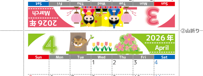 2026年の卓上カレンダー(3月・4月)は日曜始まり♪ポップで文字も大きめで見やすい♪無料でA4プリント♪(2026-002303-0430)