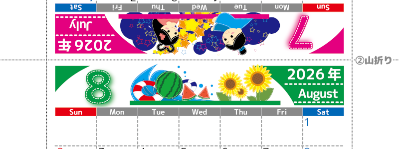 2026年の卓上カレンダー(7月・8月)は日曜始まり♪ポップで文字も大きめで見やすい♪無料でA4プリント♪(2026-002307-0830)