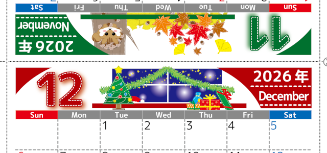 2026年の卓上カレンダー(11月・12月)は日曜始まり♪ポップで文字も大きめで見やすい♪無料でA4プリント♪(2026-002311-1230)