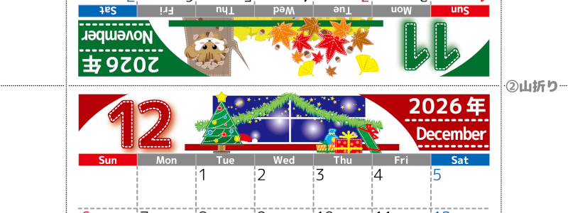 2026年の卓上カレンダー(11月・12月)は日曜始まり♪ポップで文字も大きめで見やすい♪無料でA4プリント♪(2026-002311-1230)