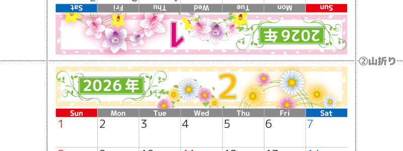 2026年の卓上カレンダー(1月・2月)は日曜始まり♪おしゃれなので予定の書き込みが楽しくなる♪無料／A4サイズ(2026-002401-0230)