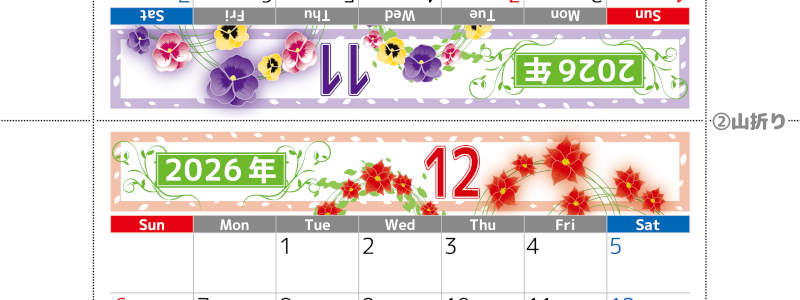 2026年の卓上カレンダー(11月・12月)は日曜始まり♪おしゃれなので予定の書き込みが楽しくなる♪無料／A4サイズ(2026-002411-1230)