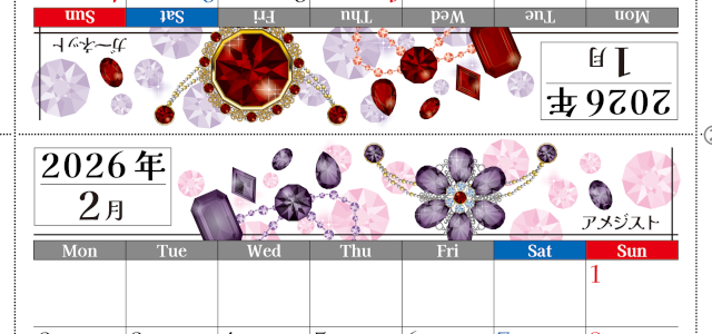 2026年の卓上カレンダー(1月・2月)は月曜始まり♪おしゃれで作り方も簡単サクッとらくちん♪A4サイズの無料素材♪(2026-002501-0231)