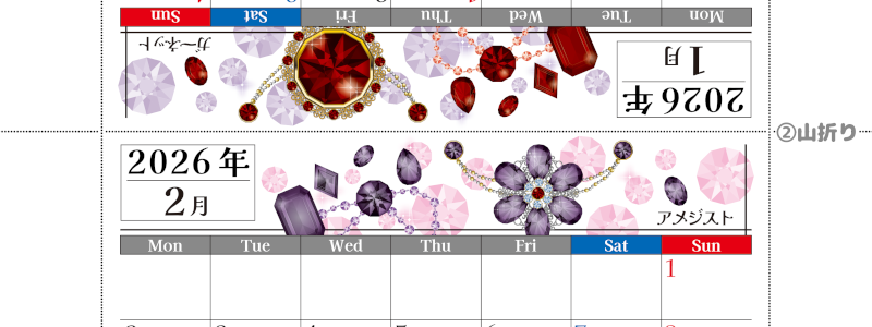 2026年の卓上カレンダー(1月・2月)は月曜始まり♪おしゃれで作り方も簡単サクッとらくちん♪A4サイズの無料素材♪(2026-002501-0231)