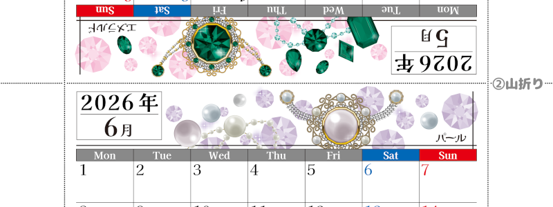2026年の卓上カレンダー(5月・6月)は月曜始まり♪おしゃれで作り方も簡単サクッとらくちん♪A4サイズの無料素材♪(2026-002505-0631)