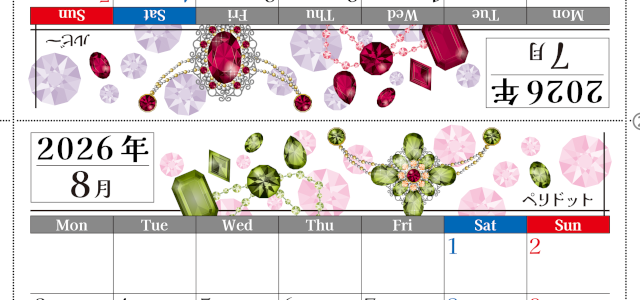 2026年の卓上カレンダー(7月・8月)は月曜始まり♪おしゃれで作り方も簡単サクッとらくちん♪A4サイズの無料素材♪(2026-002507-0831)