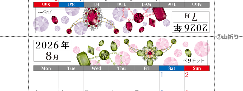 2026年の卓上カレンダー(7月・8月)は月曜始まり♪おしゃれで作り方も簡単サクッとらくちん♪A4サイズの無料素材♪(2026-002507-0831)