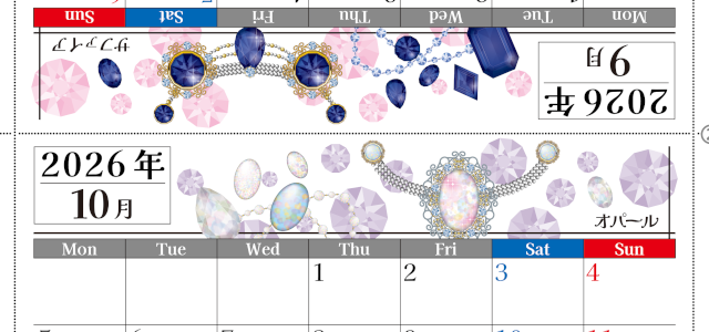 2026年の卓上カレンダー(9月・10月)は月曜始まり♪おしゃれで作り方も簡単サクッとらくちん♪A4サイズの無料素材♪(2026-002509-1031)