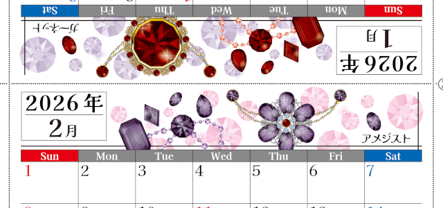 2026年の卓上カレンダー(1月・2月)は日曜始まり♪おしゃれで作り方も簡単サクッとらくちん♪A4サイズの無料素材♪(2026-002501-0230)
