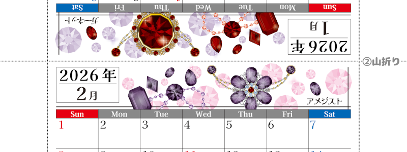 2026年の卓上カレンダー(1月・2月)は日曜始まり♪おしゃれで作り方も簡単サクッとらくちん♪A4サイズの無料素材♪(2026-002501-0230)