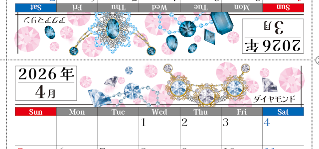 2026年の卓上カレンダー(3月・4月)は日曜始まり♪おしゃれで作り方も簡単サクッとらくちん♪A4サイズの無料素材♪(2026-002503-0430)
