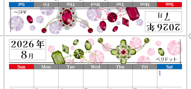 2026年の卓上カレンダー(7月・8月)は日曜始まり♪おしゃれで作り方も簡単サクッとらくちん♪A4サイズの無料素材♪(2026-002507-0830)