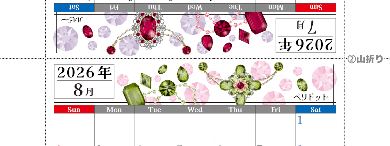 2026年の卓上カレンダー(7月・8月)は日曜始まり♪おしゃれで作り方も簡単サクッとらくちん♪A4サイズの無料素材♪(2026-002507-0830)