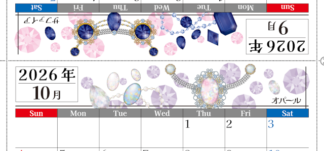 2026年の卓上カレンダー(9月・10月)は日曜始まり♪おしゃれで作り方も簡単サクッとらくちん♪A4サイズの無料素材♪(2026-002509-1030)