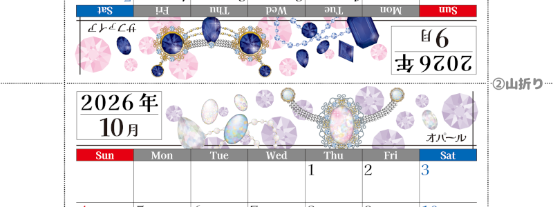 2026年の卓上カレンダー(9月・10月)は日曜始まり♪おしゃれで作り方も簡単サクッとらくちん♪A4サイズの無料素材♪(2026-002509-1030)