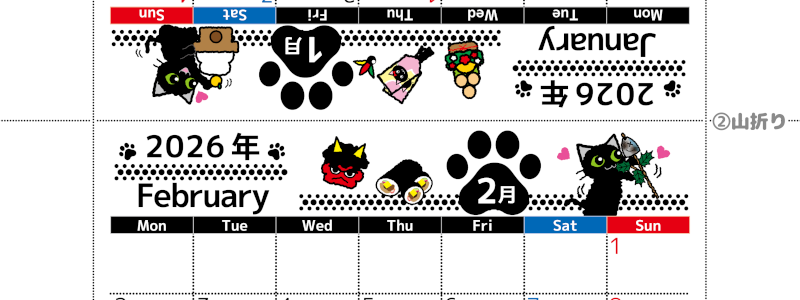 2026年の卓上カレンダー(1月・2月)は月曜始まり♪黒猫がかわいいオリジナルイラスト♪猫好きさんにおすすめ♪(2026-002601-0231)