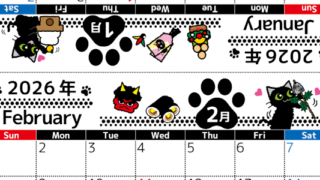 2026年の卓上カレンダー(1月・2月)は日曜始まり♪黒猫がかわいいオリジナルイラスト♪猫好きさんにおすすめ♪(2026-002601-0230)