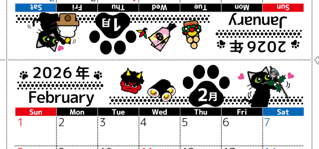 2026年の卓上カレンダー(1月・2月)は日曜始まり♪黒猫がかわいいオリジナルイラスト♪猫好きさんにおすすめ♪(2026-002601-0230)