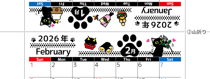 2026年の卓上カレンダー(1月・2月)は日曜始まり♪黒猫がかわいいオリジナルイラスト♪猫好きさんにおすすめ♪(2026-002601-0230)