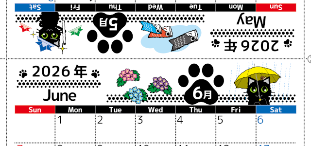 2026年の卓上カレンダー(5月・6月)は日曜始まり♪黒猫がかわいいオリジナルイラスト♪猫好きさんにおすすめ♪(2026-002605-0630)