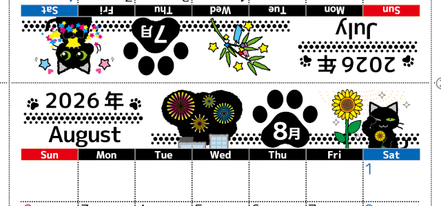 2026年の卓上カレンダー(7月・8月)は日曜始まり♪黒猫がかわいいオリジナルイラスト♪猫好きさんにおすすめ♪(2026-002607-0830)