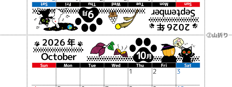 2026年の卓上カレンダー(9月・10月)は日曜始まり♪黒猫がかわいいオリジナルイラスト♪猫好きさんにおすすめ♪(2026-002609-1030)