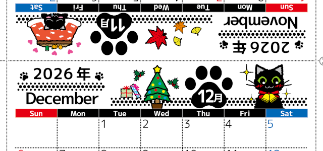 2026年の卓上カレンダー(11月・12月)は日曜始まり♪黒猫がかわいいオリジナルイラスト♪猫好きさんにおすすめ♪(2026-002611-1230)