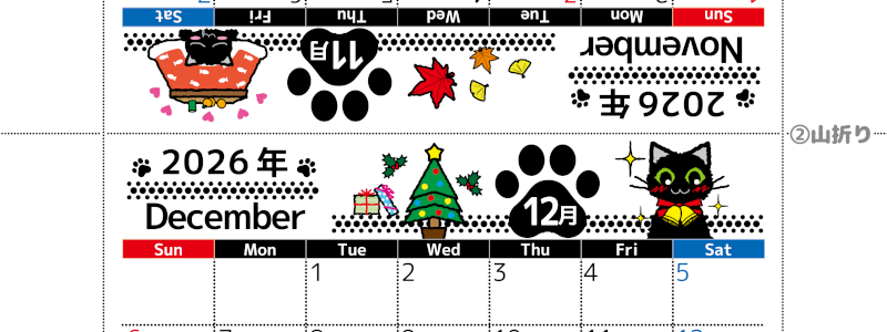 2026年の卓上カレンダー(11月・12月)は日曜始まり♪黒猫がかわいいオリジナルイラスト♪猫好きさんにおすすめ♪(2026-002611-1230)