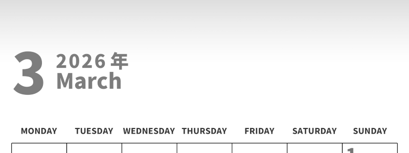 2026年3月縦型モノクロの月曜始まり 菱餅イラストのかわいいA4無料白黒のカレンダー(2026-00270311)
