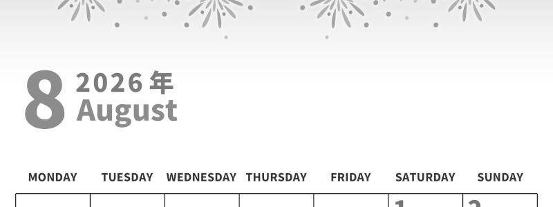 2026年8月縦型モノクロの月曜始まり 花火イラストのかわいいA4無料白黒のカレンダー(2026-00270811)