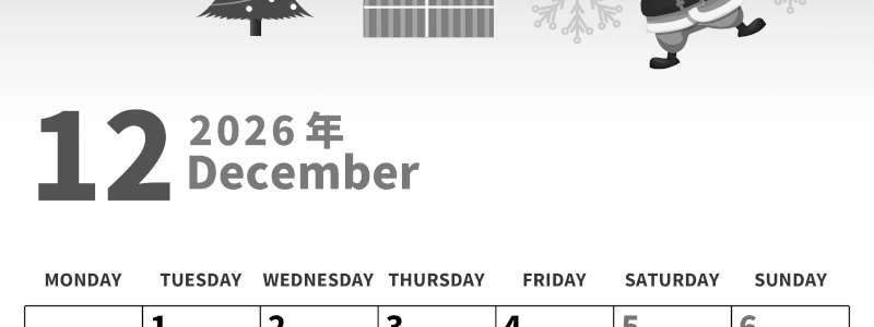 2026年12月縦型モノクロの月曜始まり プレゼントのイラストがかわいいA4無料白黒のカレンダー(2026-00271211)