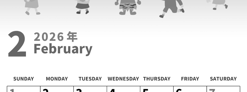 2026年2月縦型モノクロの日曜始まり 豆と鬼イラストのかわいいA4無料白黒のカレンダー(2026-00270210)