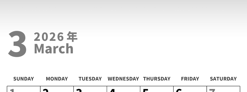 2026年3月縦型モノクロの日曜始まり 菱餅イラストのかわいいA4無料白黒のカレンダー(2026-00270310)