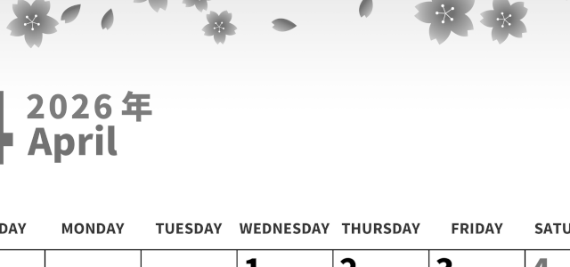2026年4月縦型モノクロの日曜始まり 満開桜イラストのかわいいA4無料白黒のカレンダー(2026-00270410)