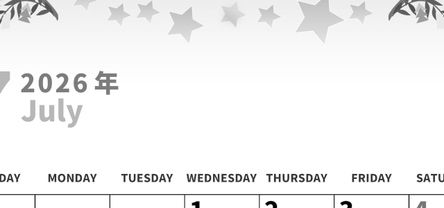 2026年7月縦型モノクロの日曜始まり 七夕イラストのかわいいA4無料白黒のカレンダー(2026-00270710)