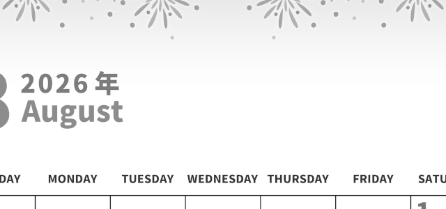 2026年8月縦型モノクロの日曜始まり 花火イラストのかわいいA4無料白黒のカレンダー(2026-00270810)