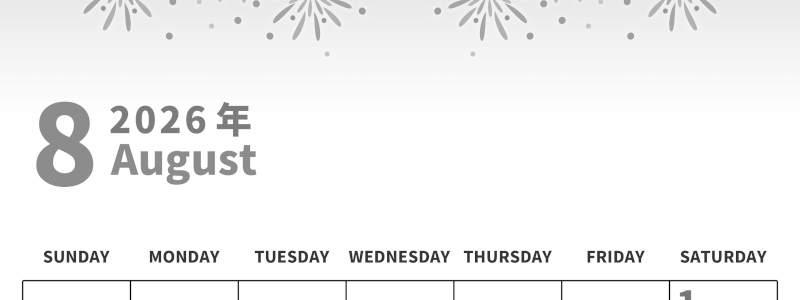 2026年8月縦型モノクロの日曜始まり 花火イラストのかわいいA4無料白黒のカレンダー(2026-00270810)