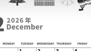 2026年12月縦型モノクロの日曜始まり プレゼントのイラストがかわいいA4無料白黒のカレンダー(2026-00271210)